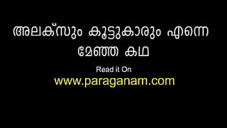 amma payyan tamil sex talk